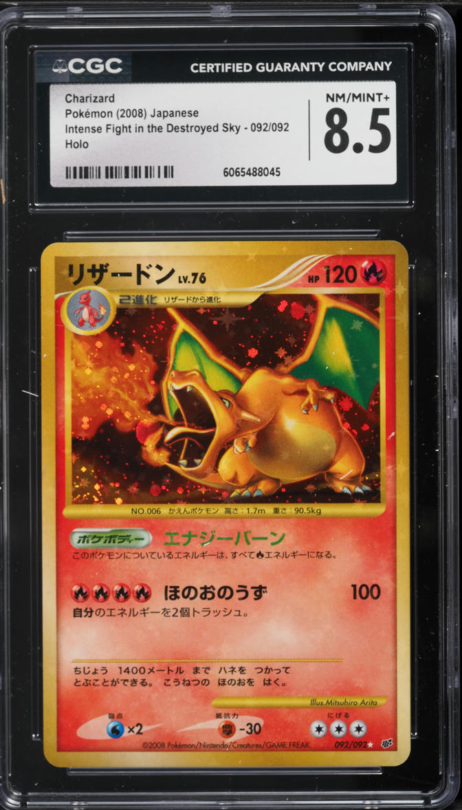 2008 Pokemon Japanese DP Intense Fight In The Destroyed Sky Holo Charizard #92 CGC 8.5 NM-MT+