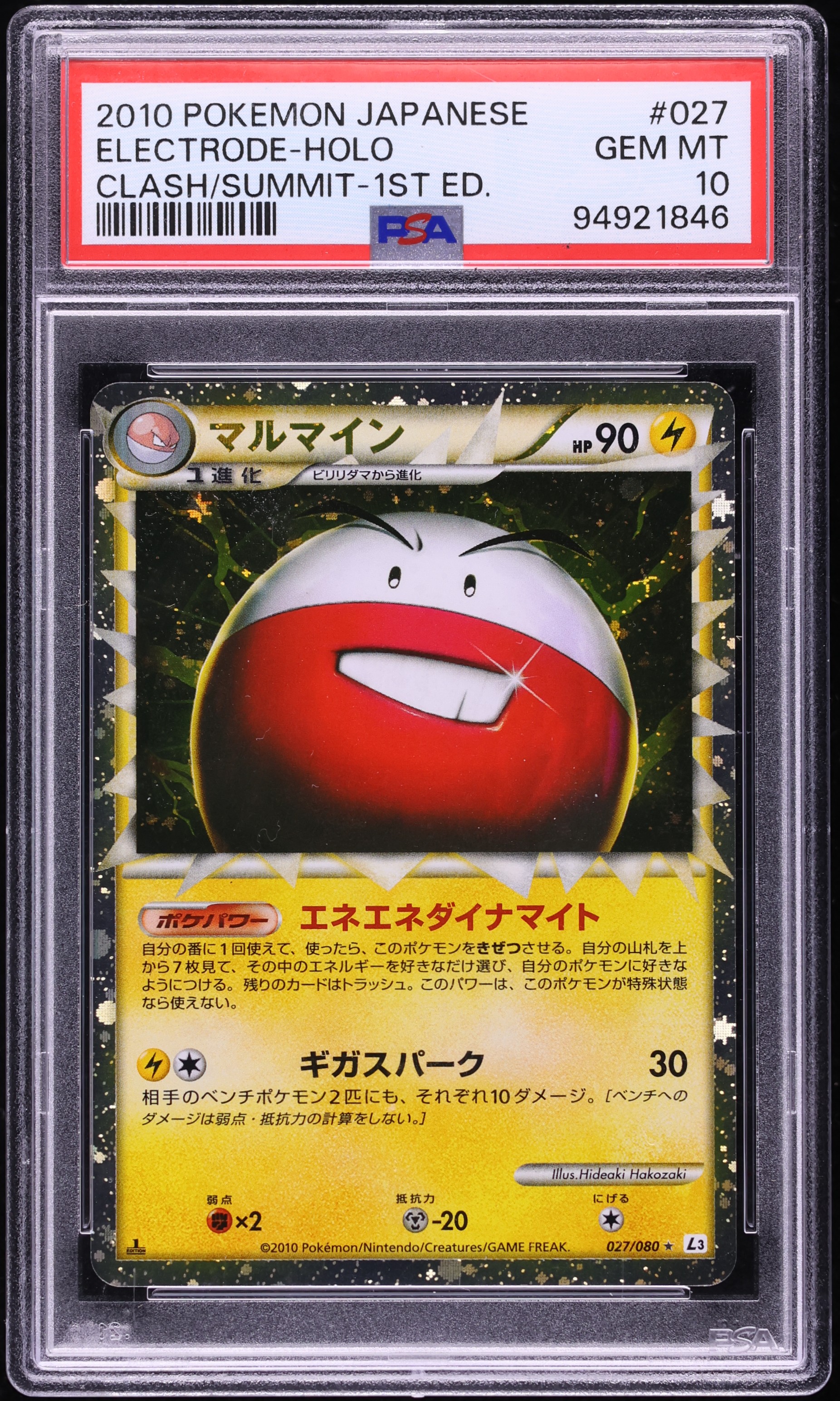 2010 Pokemon Japanese Clash At The Summit 1st Edition Holo Electrode #27 PSA 10 GEM MINT