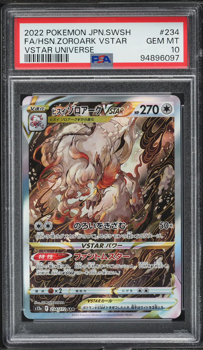 2022 Pokemon Japanese SWSH VSTAR Universe SAR Hisuian Zoroark VSTAR #234 PSA 10