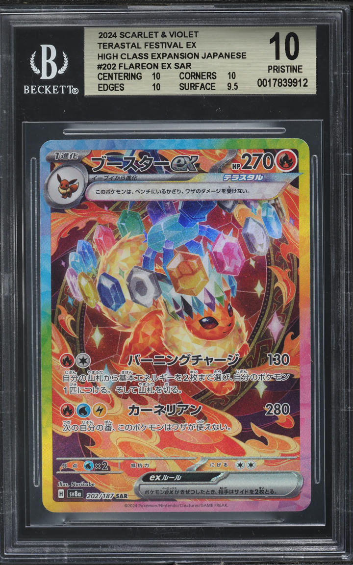 2024 Pokemon Japanese SV Terastal Fest ex SAR Flareon ex #202 BGS 10 PRISTINE