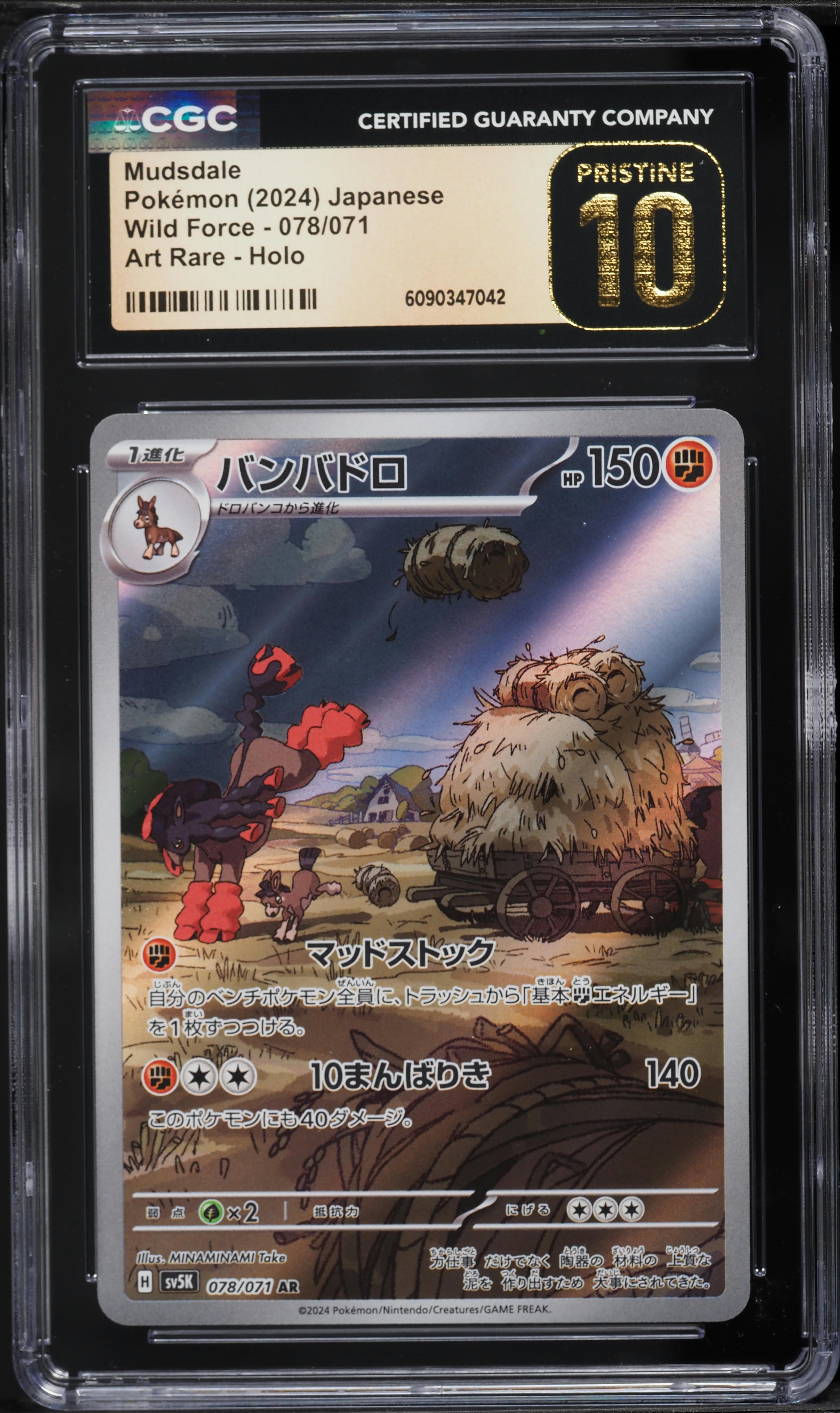 2024 Pokemon Japanese Scarlet & Violet Wild Force AR Mudsdale #78 CGC 10 PRISTINE