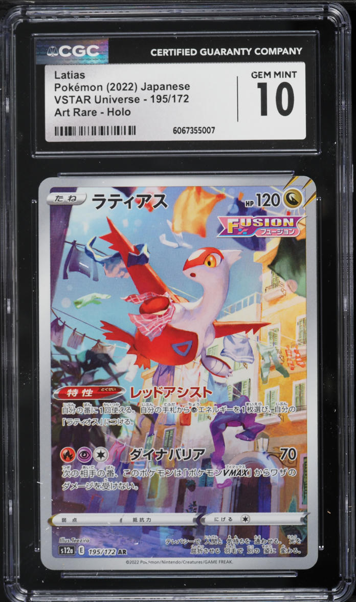 2022 Pokemon Japanese Sword & Shield VSTAR Universe AR Latias #195 CGC 10 GEM MINT