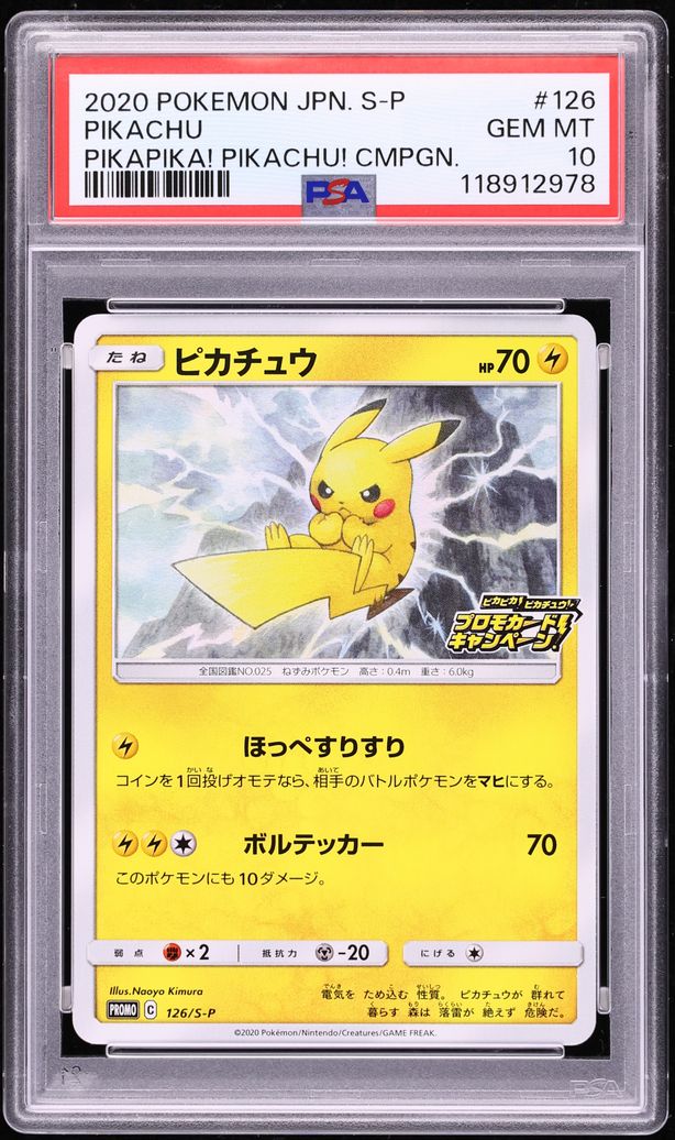 2020 Pokemon Japanese SWSH Promo Pikapika! Campaign Pikachu #126 PSA 10 GEM MINT