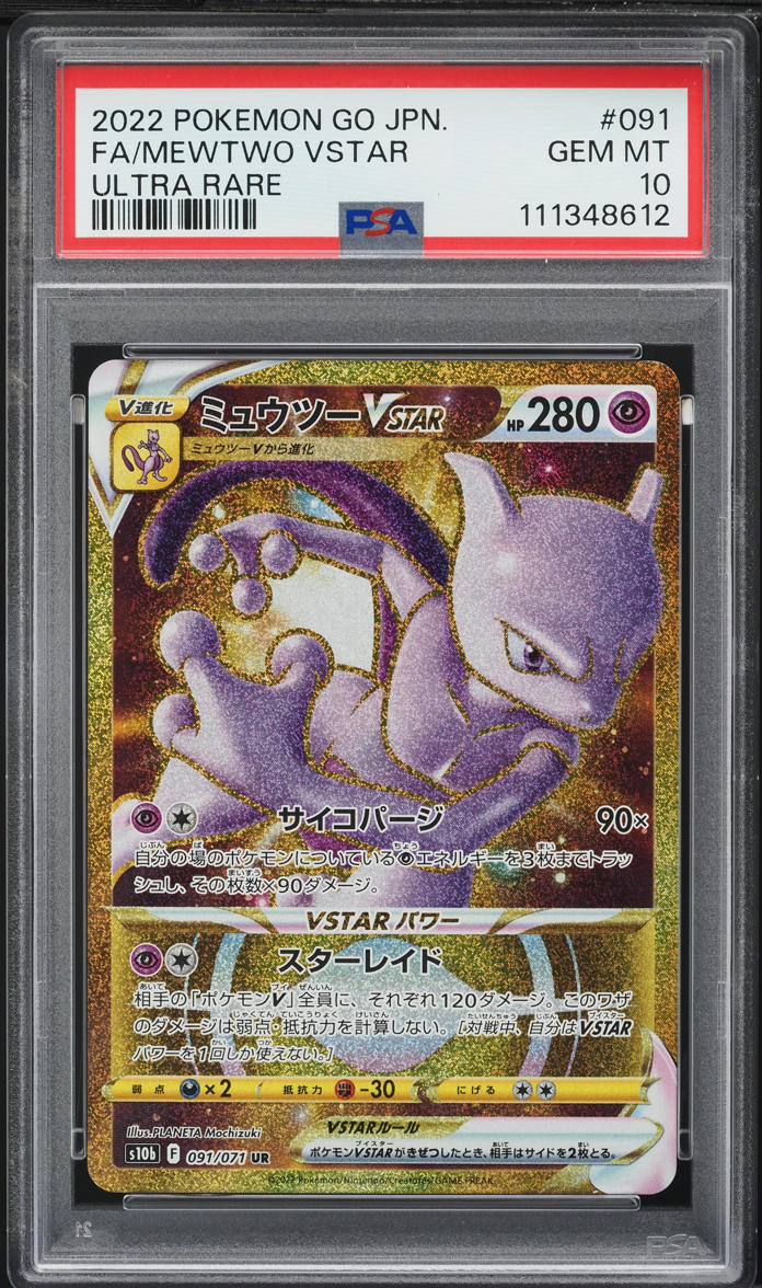 2022 Pokemon Japanese SWSH Pokemon GO Hyper Rare Mewtwo VSTAR #91 PSA 10 GEM