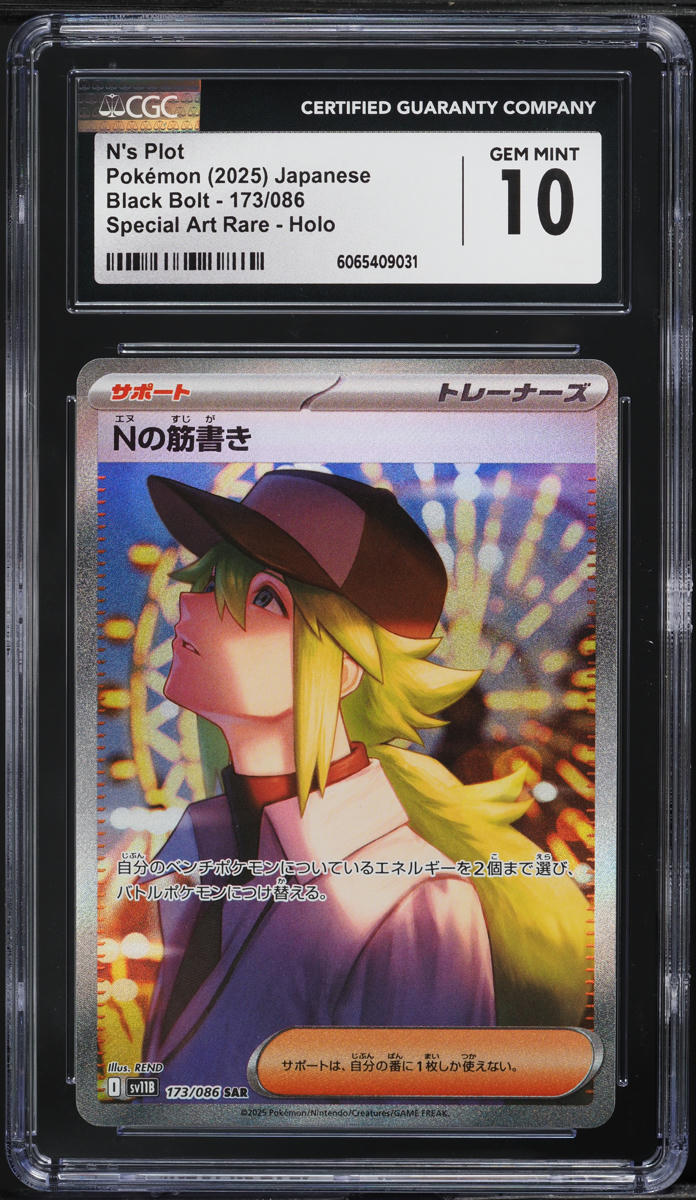 2025 Pokemon Japanese SV Black Bolt SAR N's Plot #173 CGC 10 GEM MINT