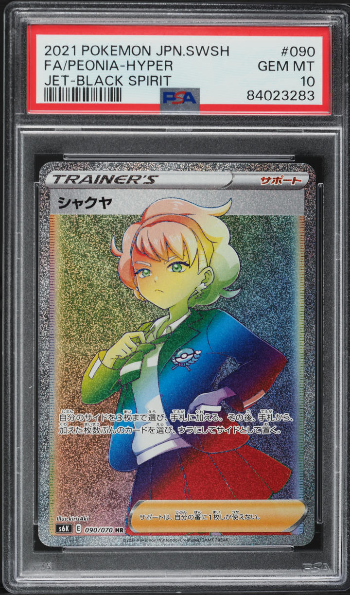 2021 Pokemon Japanese Sword & Shield Jet-Black Spirit Hyper Peonia #90 PSA 10
