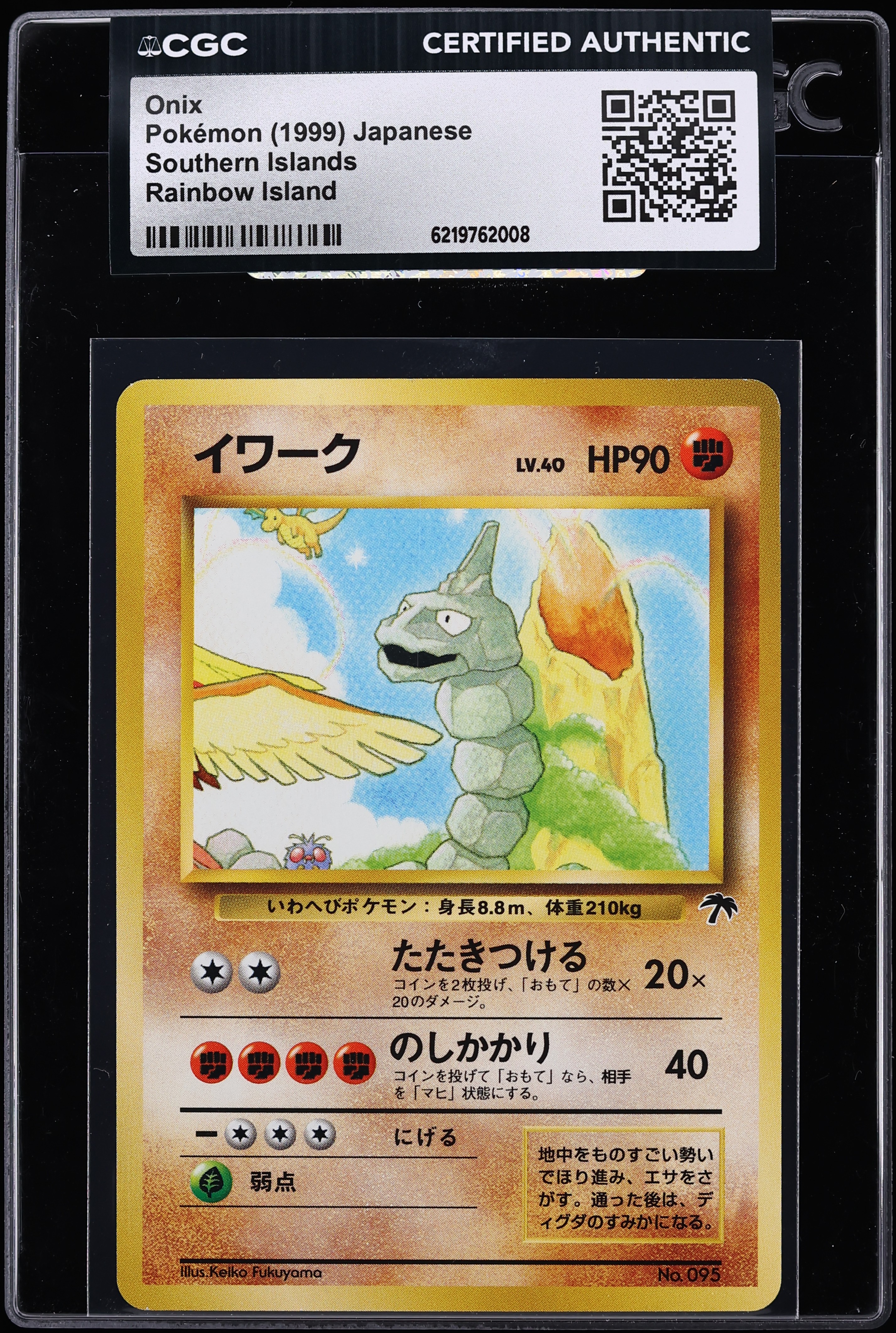 1999 Pokemon Japanese Southern Islands Rainbow Island Onix #95 CGC AUTH