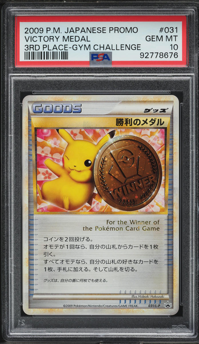 2009 Pokemon Japanese Promo Gym Challenge 3rd Place Victory Medal #31 PSA 10 GEM