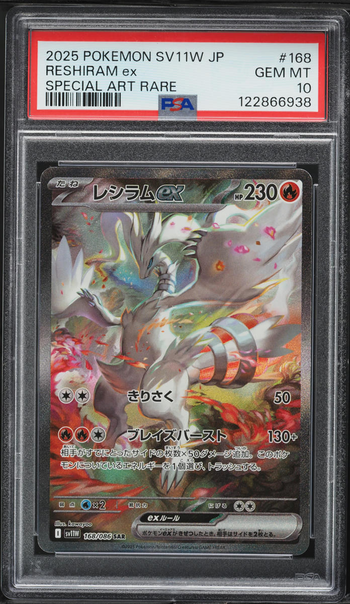 2025 Pokemon Japanese SV White Flare SAR Reshiram ex #168 PSA 10 GEM MINT