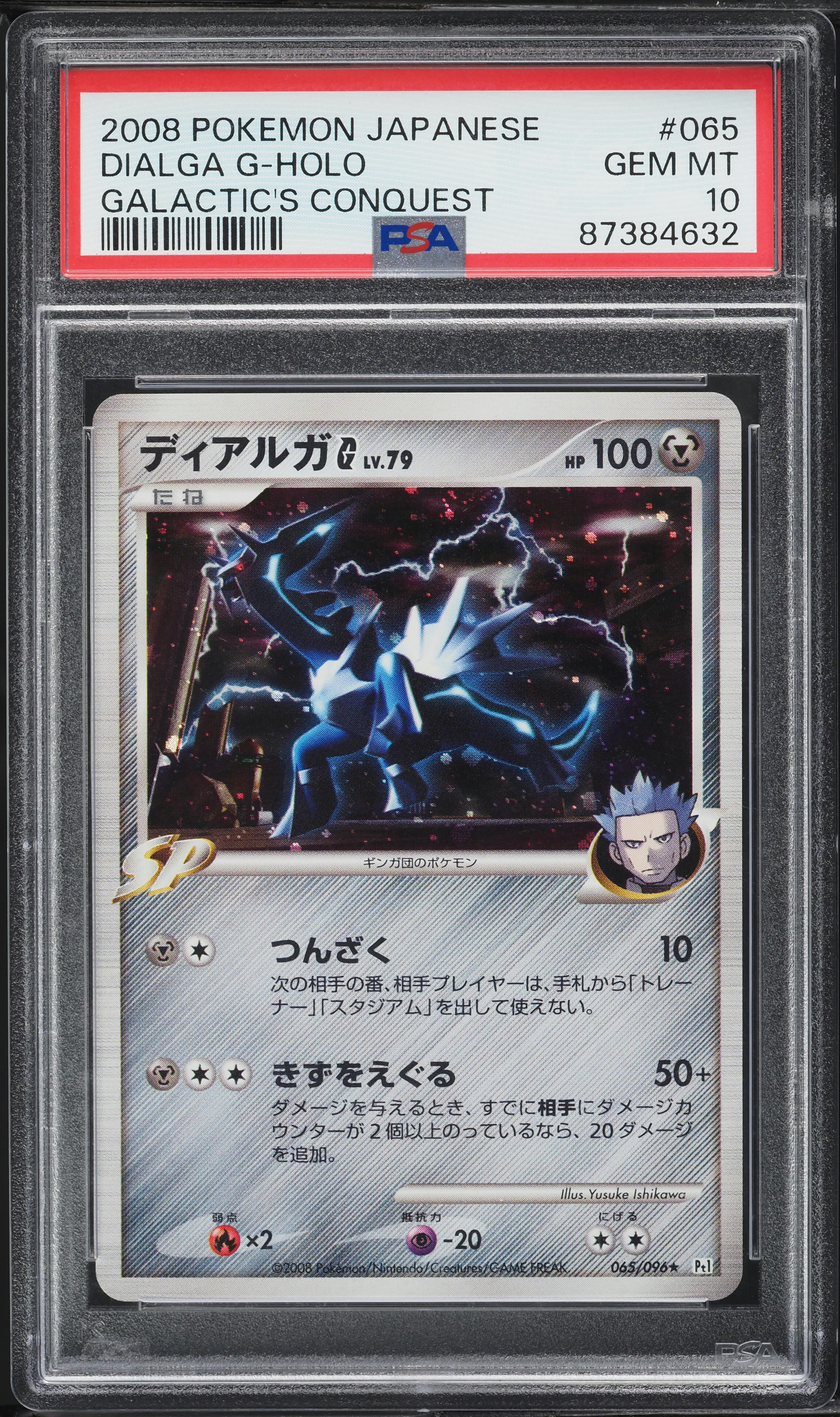 2008 Pokemon Japanese Galactic's Conquest Holo Dialga G #65 PSA 10 GEM MINT