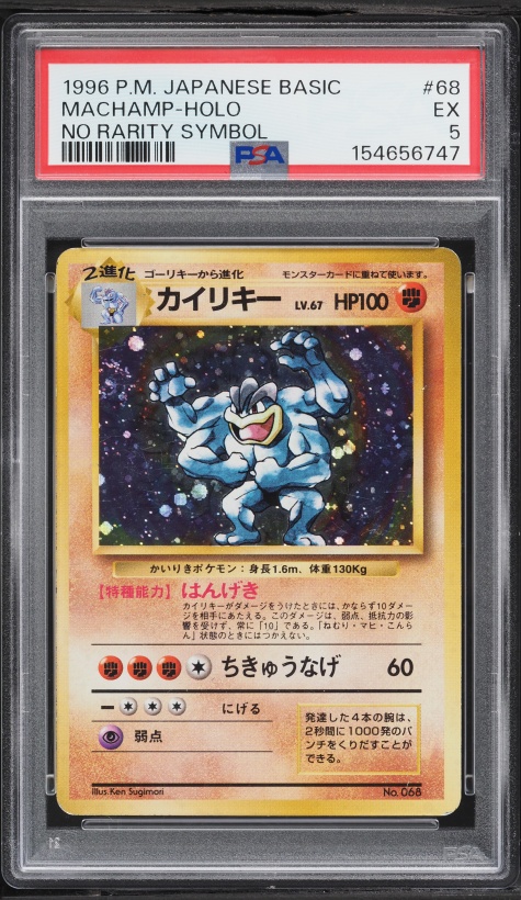 Machamp PSA 5