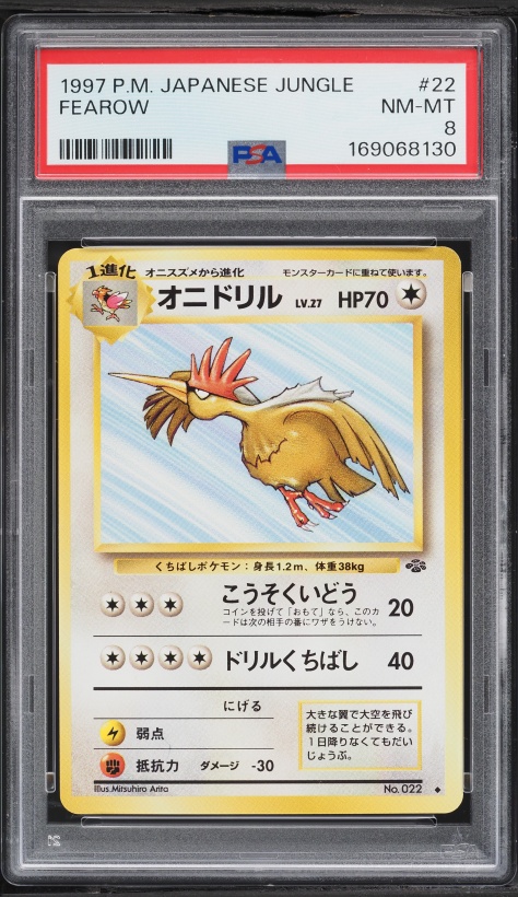 オニドリル PSA