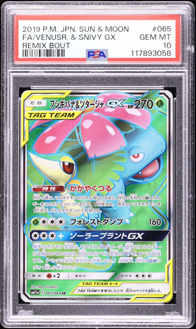 2019 Pokemon Japanese SM Remix Bout Full Art Venusaur & Snivy GX #65 PSA 10