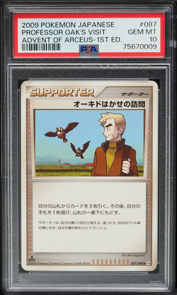2009 Pokemon Japanese Advent Of Arceus 1st Ed Professor Oak's Visit #87 PSA 10