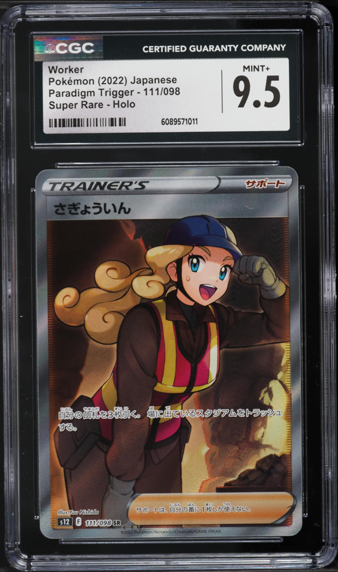 2022 Pokemon Japanese Sword & Shield Paradigm Trigger Full Art Worker #111 CGC 9.5 MINT+