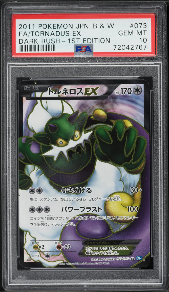 2011 Pokemon Japanese Black & White Dark Rush 1st Edition Full Art Tornadus EX #73 PSA 10 GEM