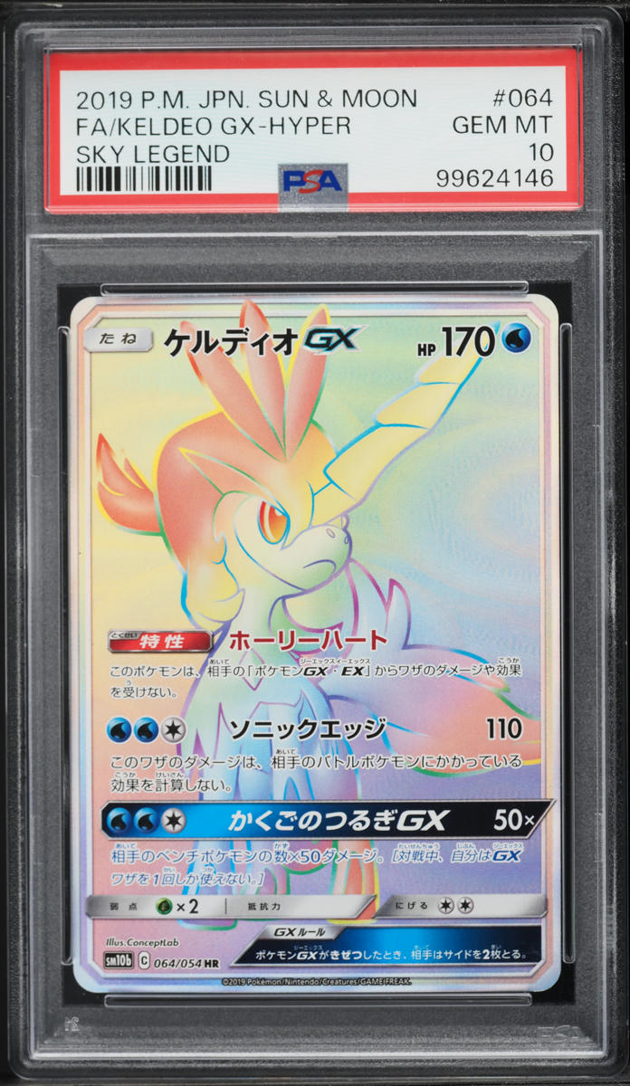 2019 Pokemon Japanese Sun & Moon Sky Legend Full Art Keldeo Gx-Hyper #064 PSA 10 GEM MINT