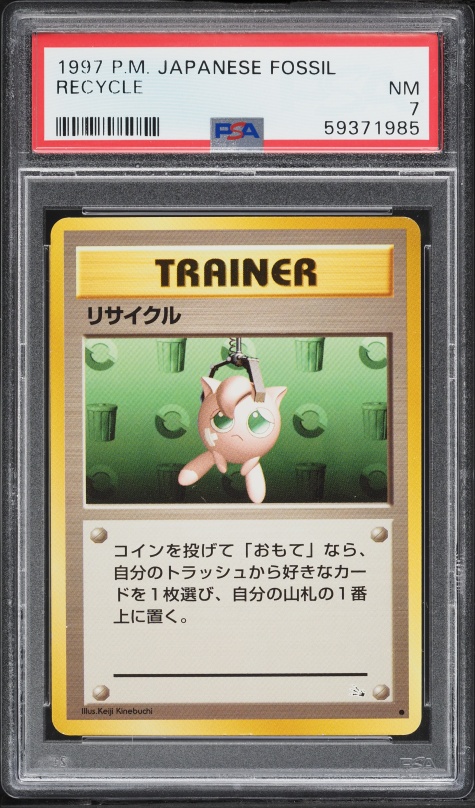 リサイクル PSA