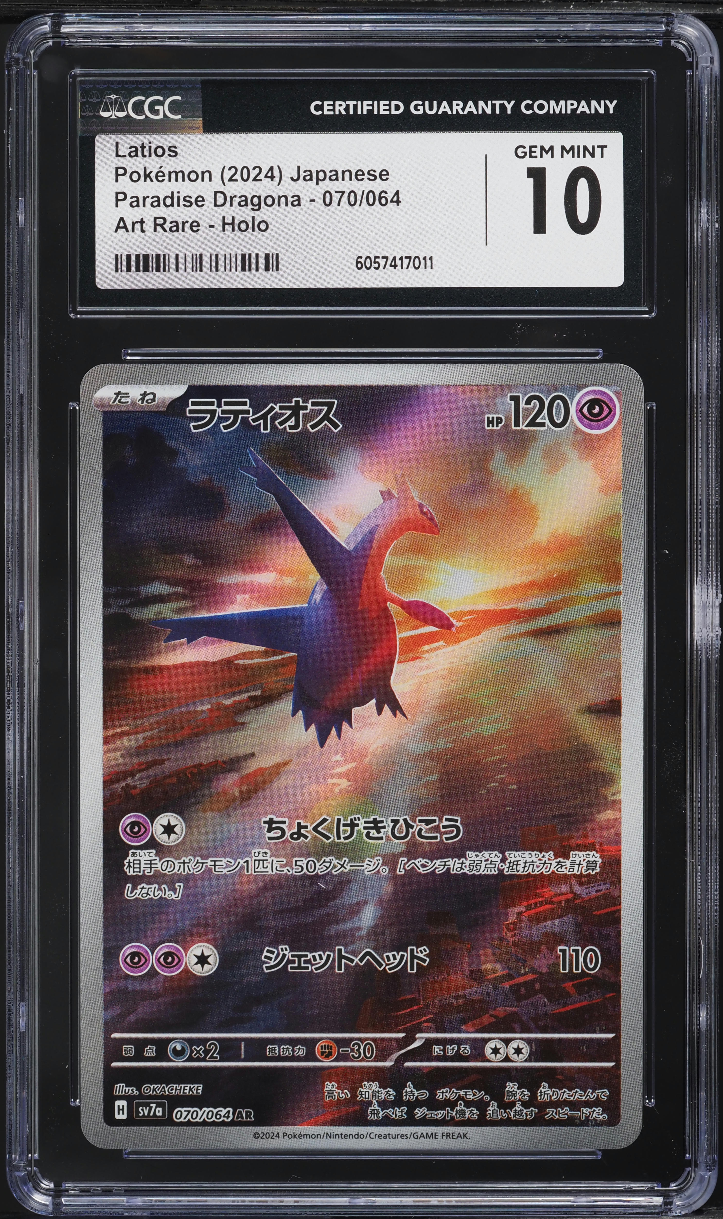 2024 Pokemon Japanese SV Paradise Dragona AR Holo Latios #70 CGC 10 GEM MINT
