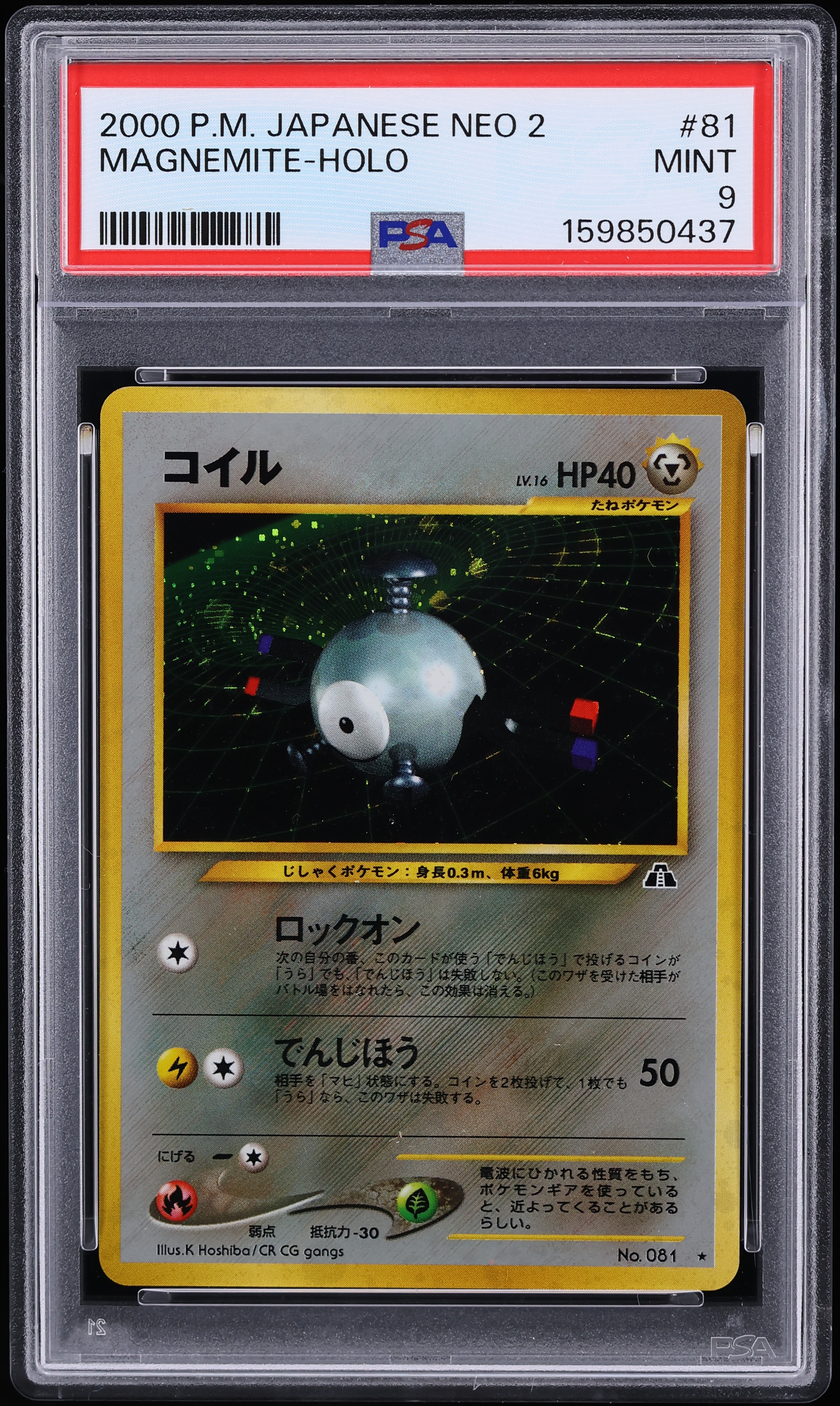 2000 Pokemon Japanese Neo 2 Holo Magnemite #81 PSA 9 MINT