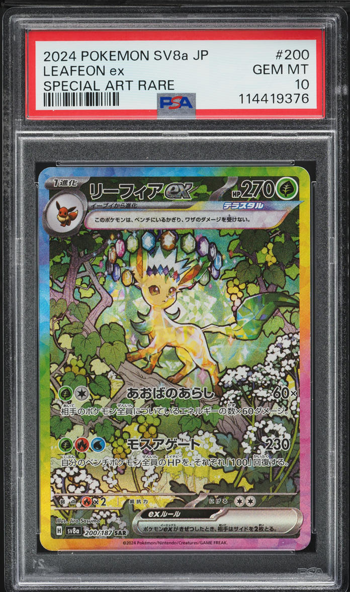 2024 Pokemon Japanese SV Terastal Fest ex SAR Leafeon ex #200 PSA 10 GEM MINT