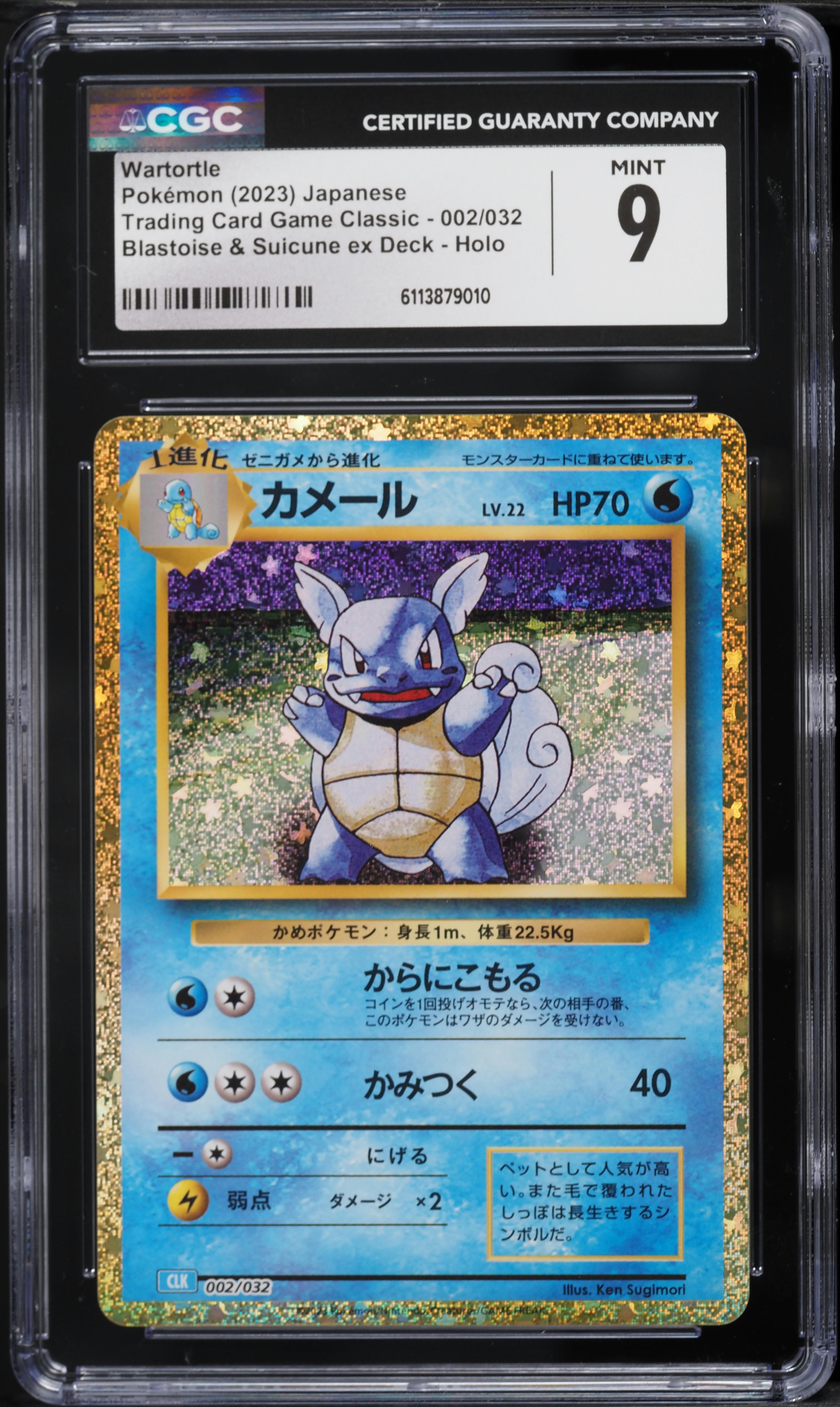 2023 Pokemon Japanese Scarlet & Violet TCG Classic Holo Wartortle #2 CGC 9 MINT