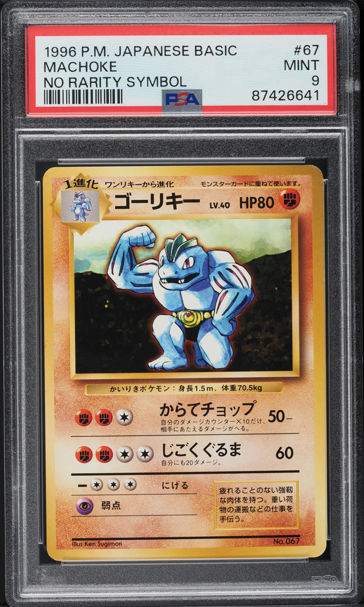 1996 Pokemon Japanese Base Set No Rarity Symbol Machoke #67 PSA 9 MINT