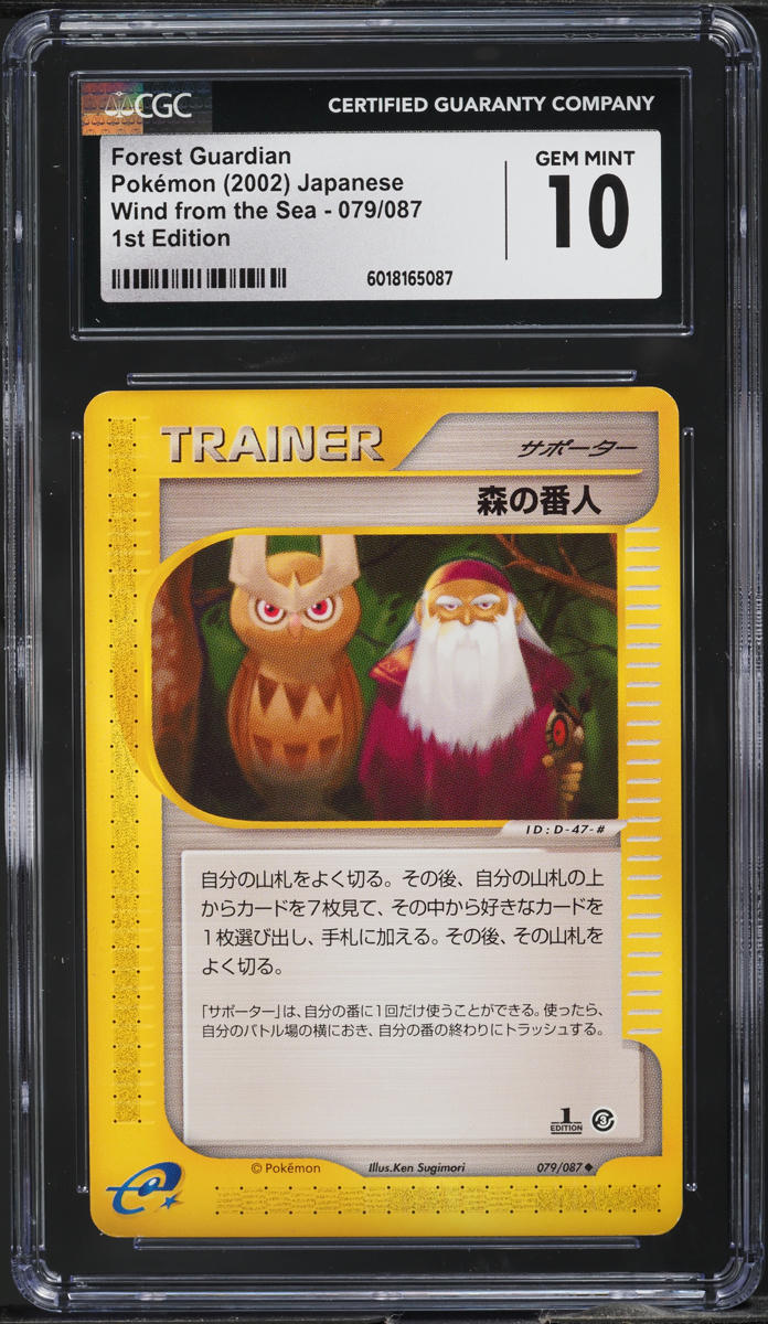 2002 Pokemon Japanese Wind From The Sea 1st Edition Forest Guardian #79 CGC 10