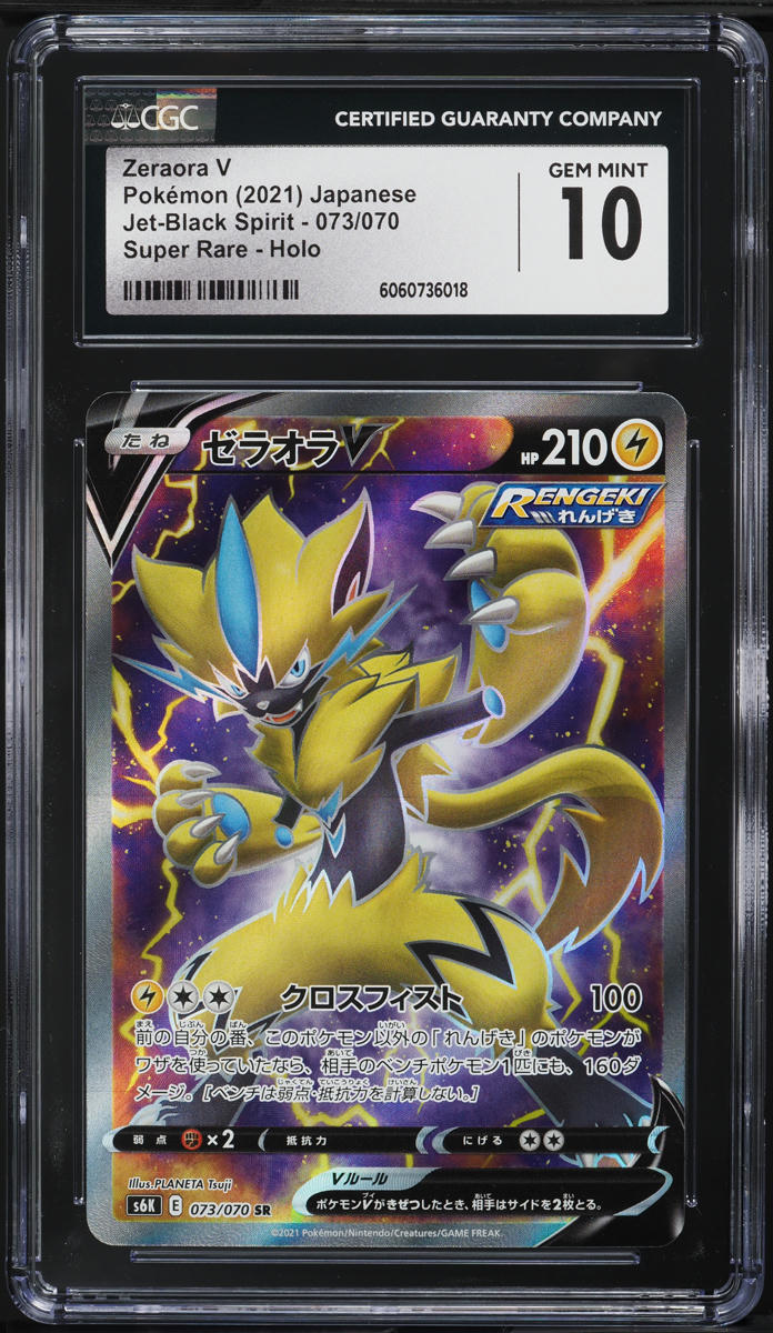 2021 Pokemon Japanese SWSH Jet-Black Spirit Full Art Zeraora V #73 CGC 10 GEM