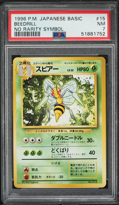 Beedrill PSA 7