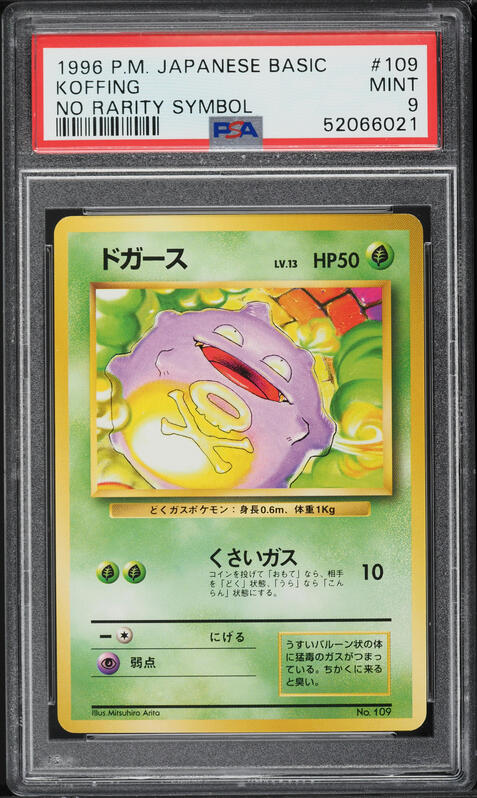 Koffing PSA 9