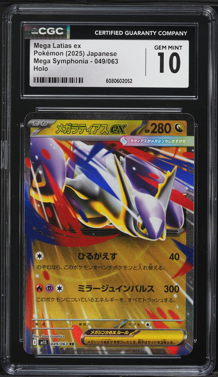 2025 Pokemon Japanese Mega Symphonia Mega Latias ex #49 CGC 10 GEM MINT