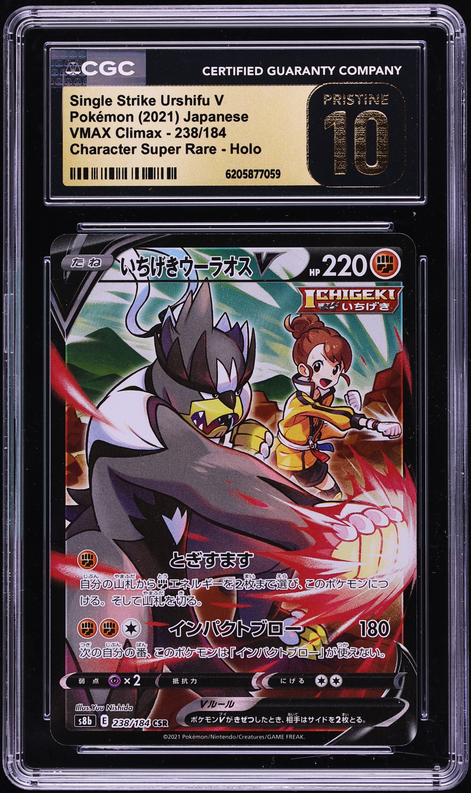 2021 Pokemon Japanese SWSH VMAX Climax CSR Single Strike Urshifu V #238 CGC 10 PRISTINE