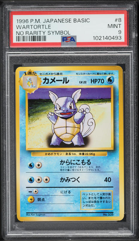 Wartortle PSA 9