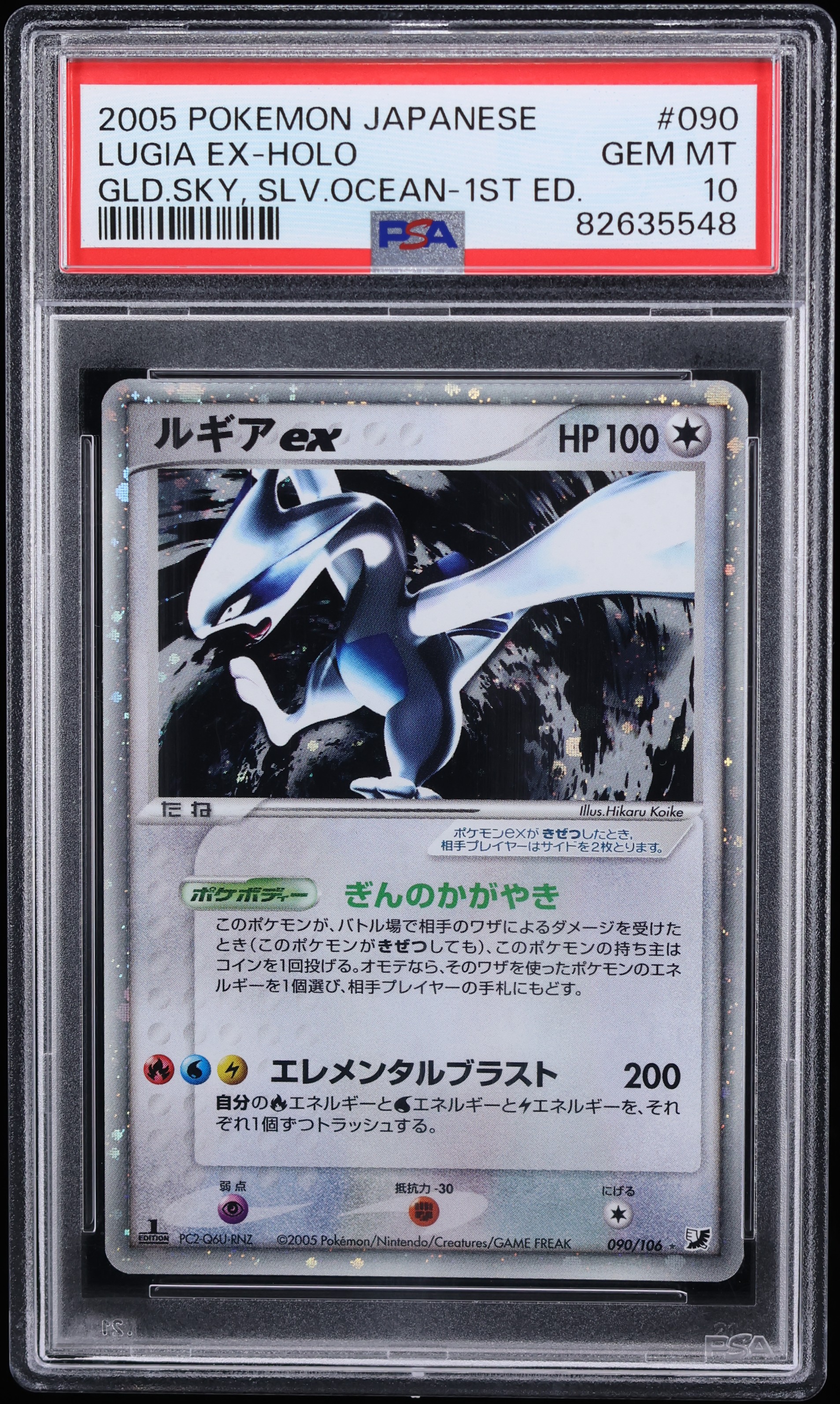 2005 Pokemon Japanese Golden Sky Silvery Ocean 1st Edition Holo Lugia Ex #90 PSA 10 GEM MINT