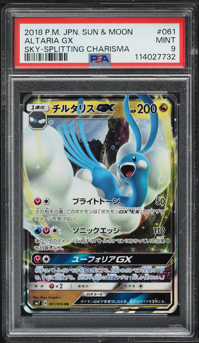2018 Pokemon Japanese SM Sky-Splitting Charisma Altaria GX #61 PSA 9 MINT
