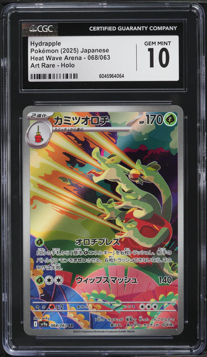 2025 Pokemon Japanese SV Heat Wave Arena AR Hydrapple #68 CGC 10 GEM MINT
