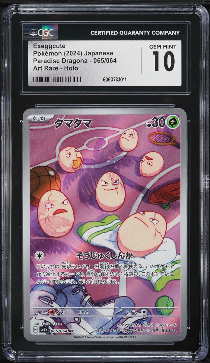 2024 Pokemon Japanese SV Paradise Dragona AR Exeggcute #65 CGC 10 GEM MINT
