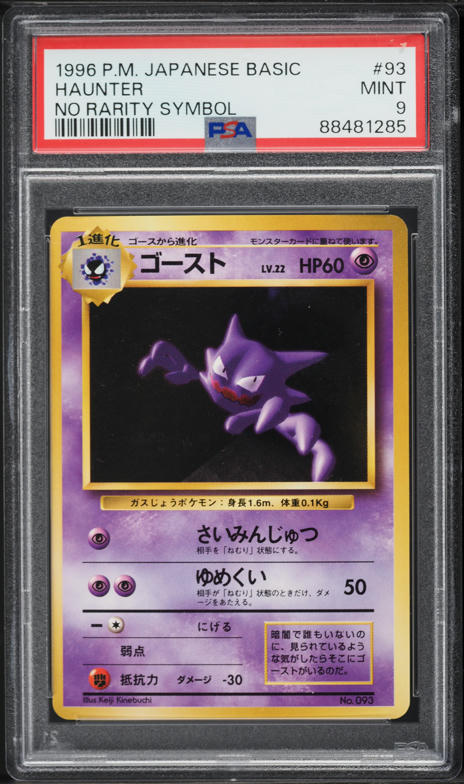 Haunter PSA 9