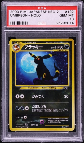 ブラッキー PSA