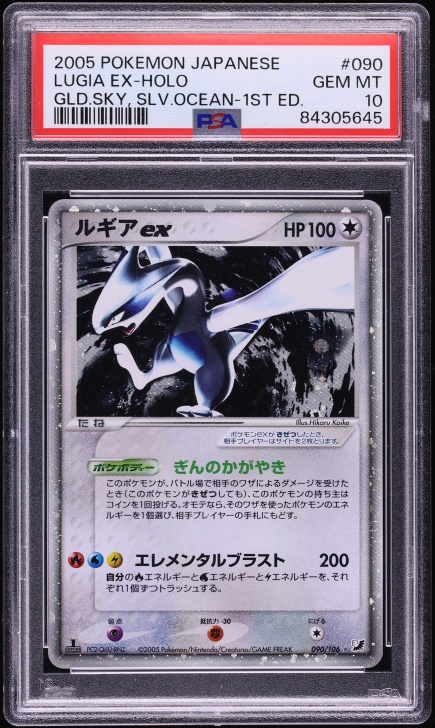 Lugia ex — Golden Sky, Silvery Ocean PSA 10