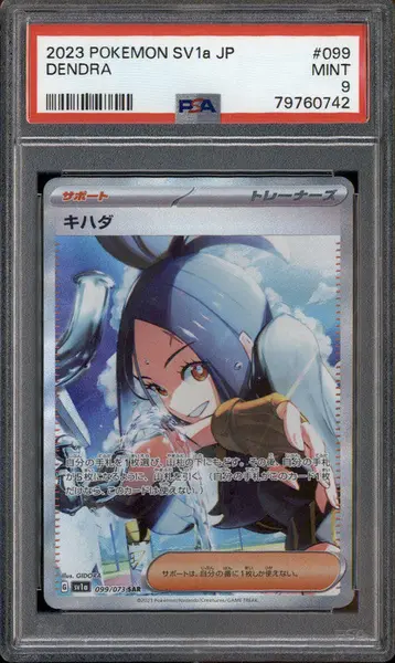 2023 Pokemon SV1a Japanese #099 Dendra PSA 9