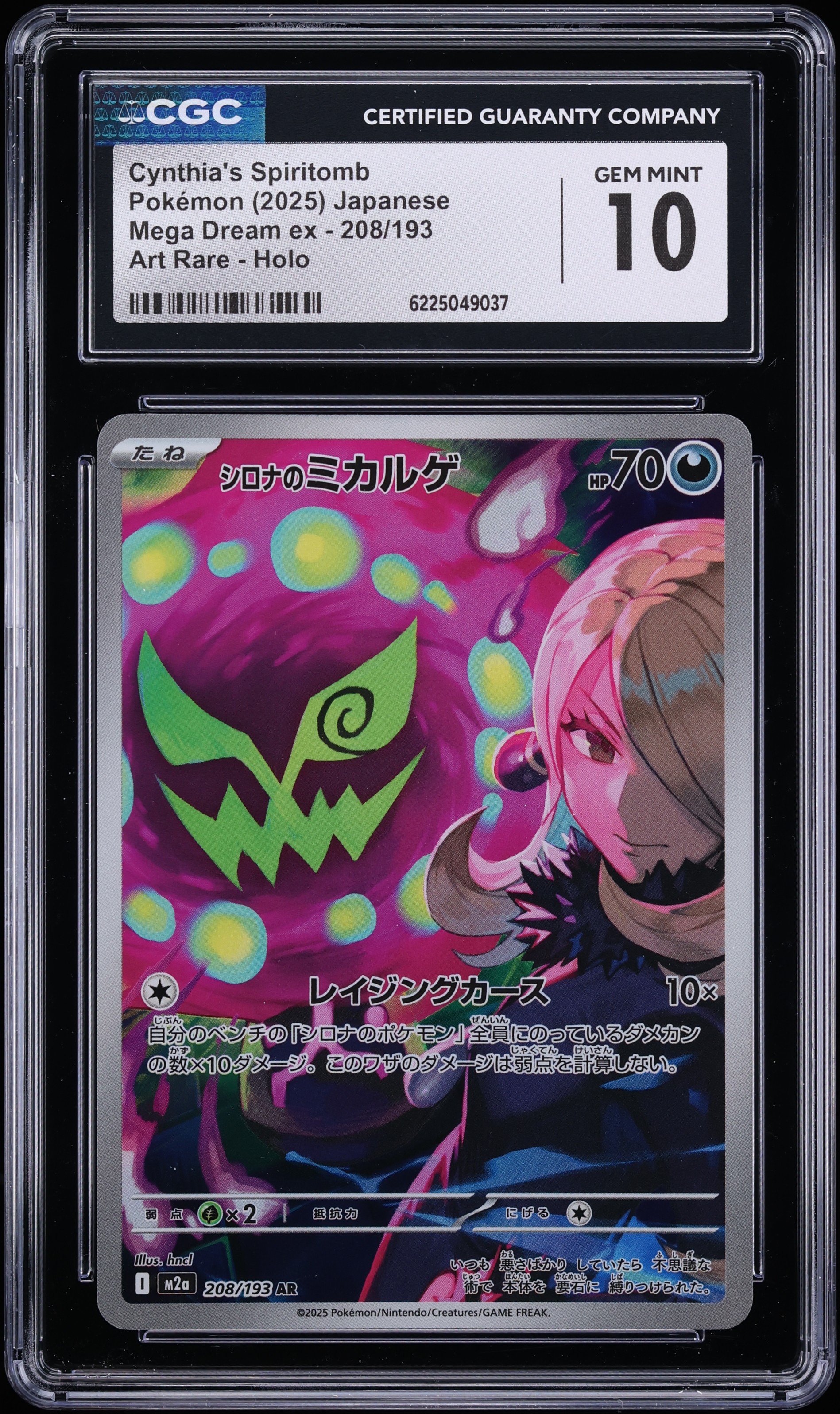 2025 Pokemon Japanese Mega Dream Ex AR Cynthia's Spiritomb #208 CGC 10 GEM MINT