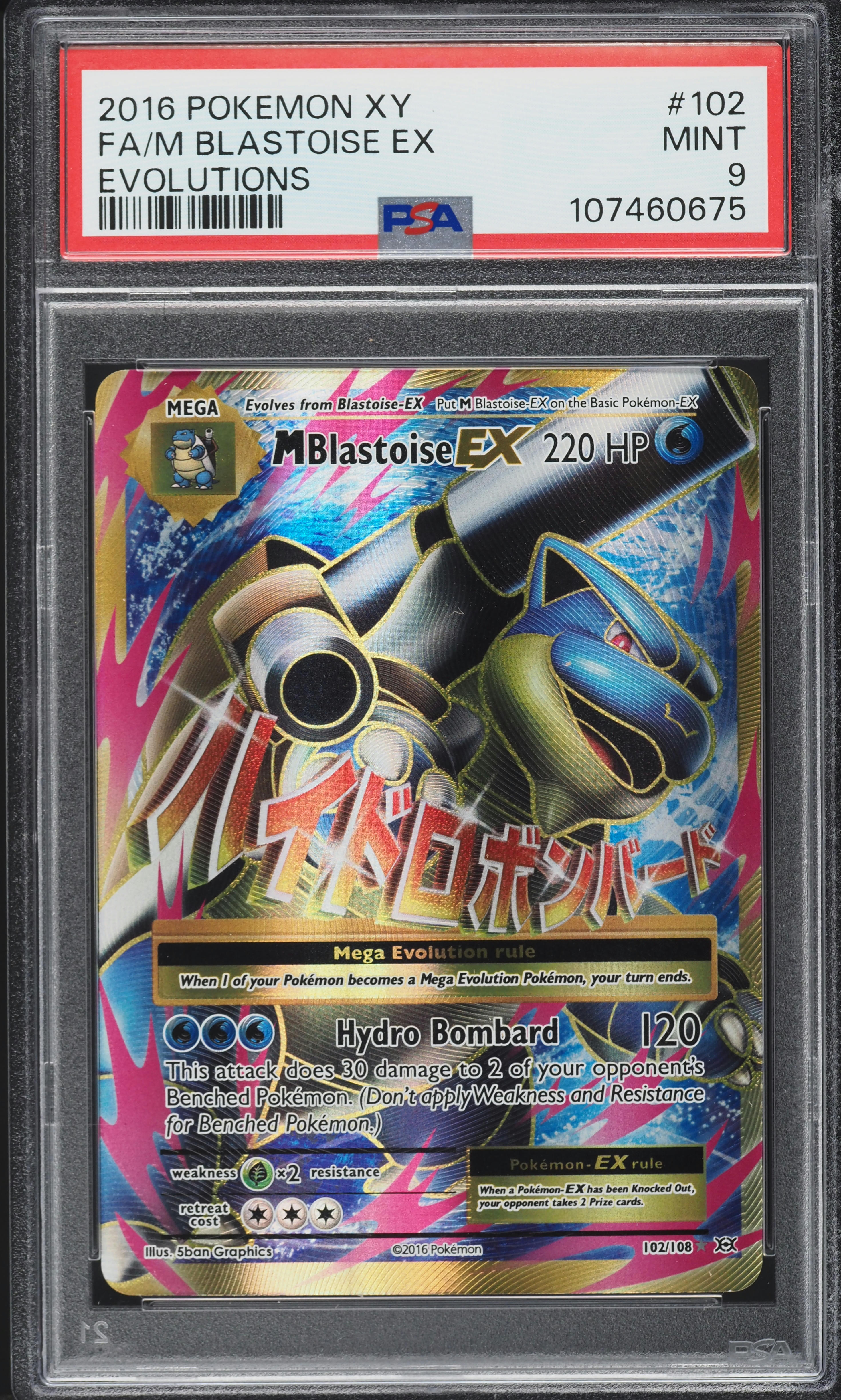 2016 Pokemon XY Evolutions Full Art M Blastoise EX #102 PSA 9 MINT