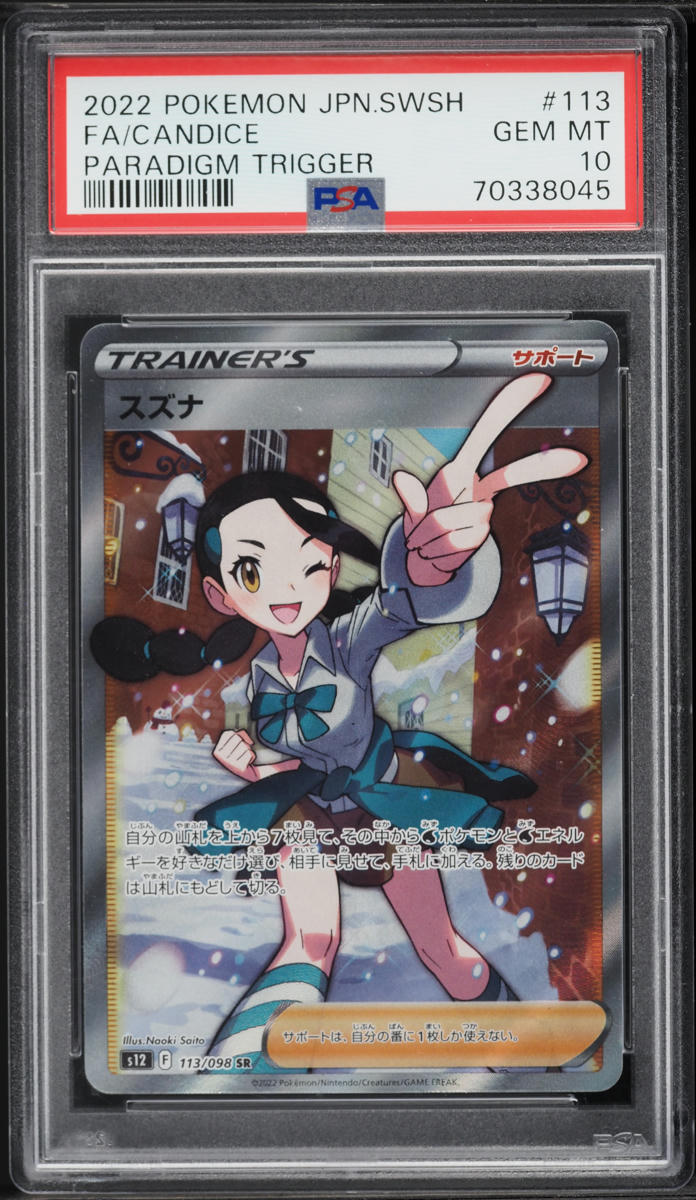 2022 Pokemon Japanese SWSH Paradigm Trigger Candice #113 PSA 10 GEM MINT