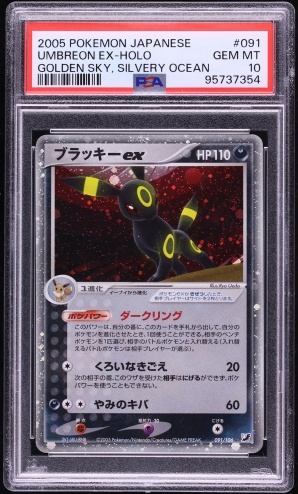 Umbreon ex — Golden Sky, Silvery Ocean PSA 10
