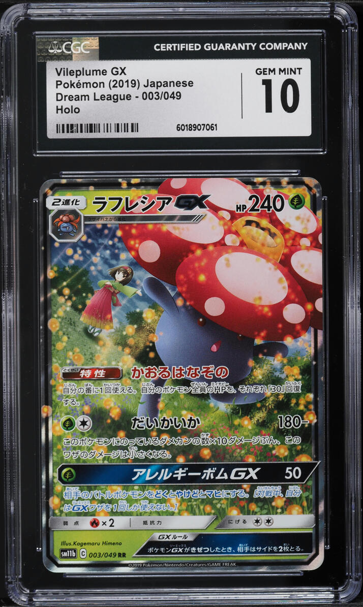 2019 Pokemon Japanese Sun & Moon Dream League Vileplume GX #3 CGC 10 GEM MINT