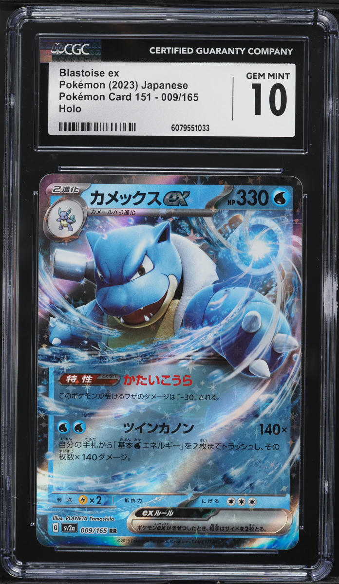 2023 Pokemon Japanese Scarlet & Violet 151 Blastoise ex #9 CGC 10 GEM MINT