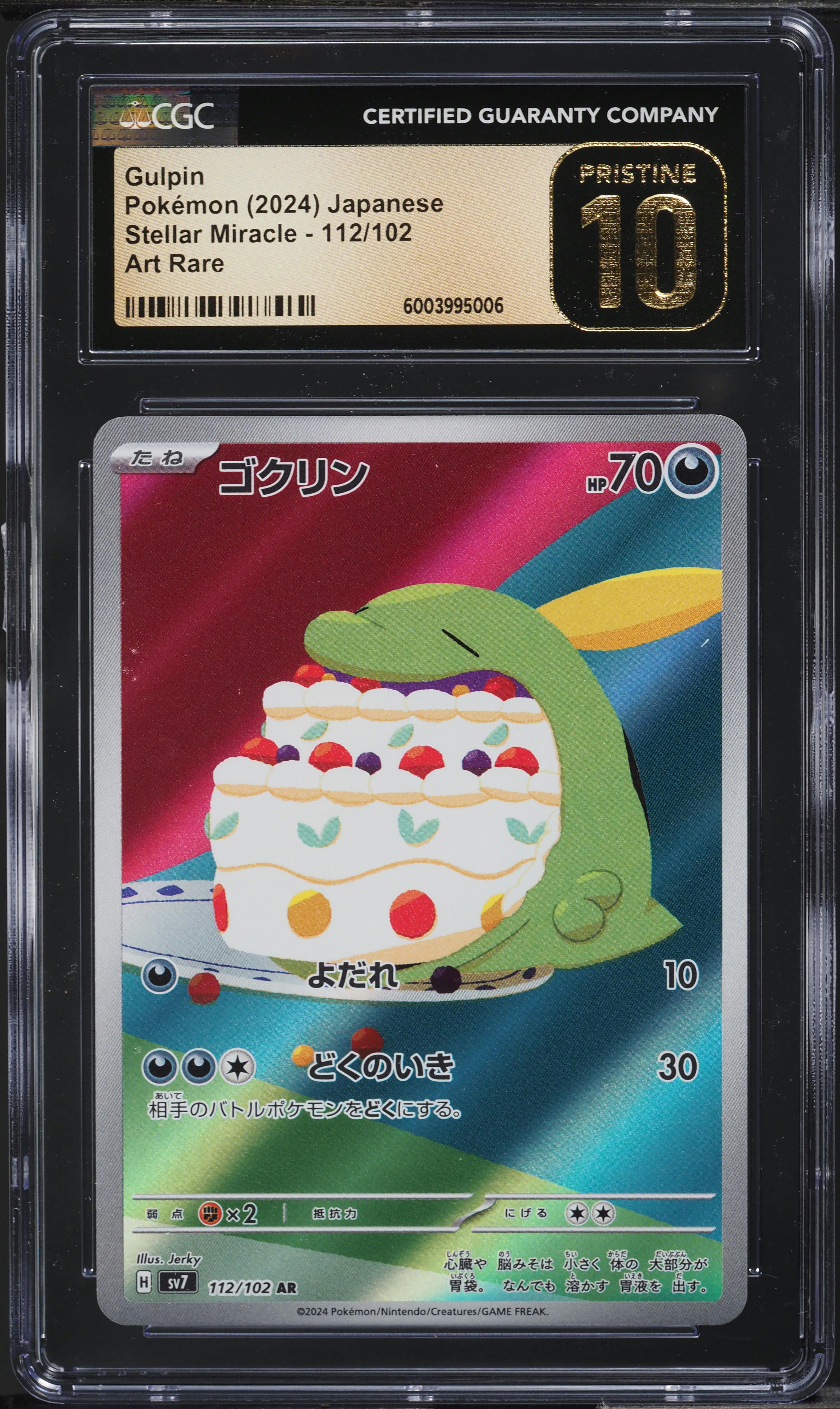 2024 Pokemon Japanese Scarlet & Violet Stellar Miracle AR Gulpin #112 CGC 10 PRISTINE