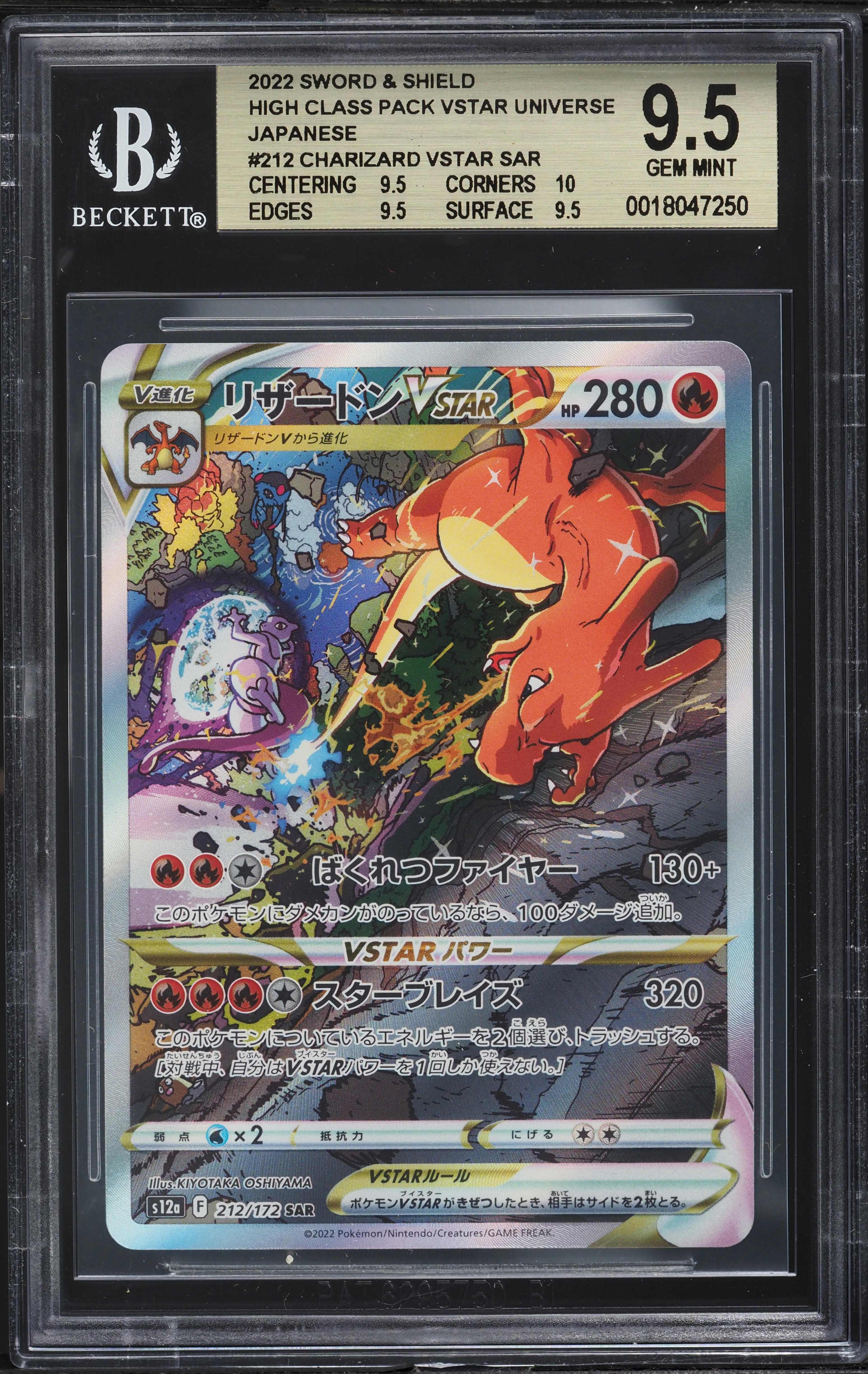 リザードンVSTAR SAR BGS9.5 ポケモンカードゲーム リザードンvstar sar BGS9.5 ポケモン